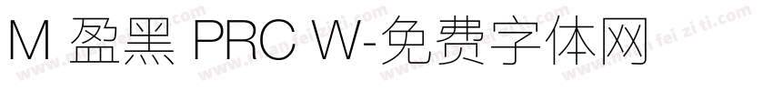 M 盈黑 PRC W字体转换